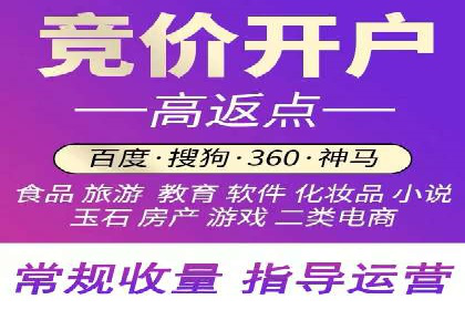 竞价推广开户全流程详解：一则企业成功案例