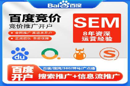 揭秘优秀SEM竞价代运营公司案例